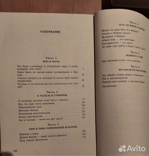 Православная литература