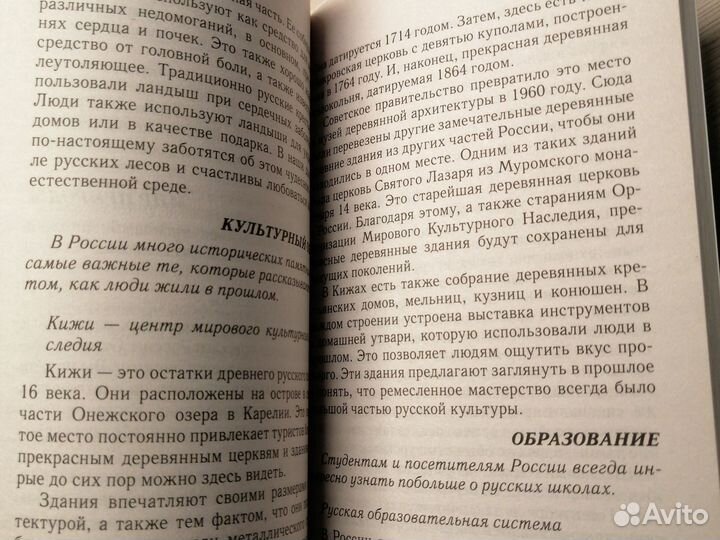 Учебные пособия по английскому языку 8 класс