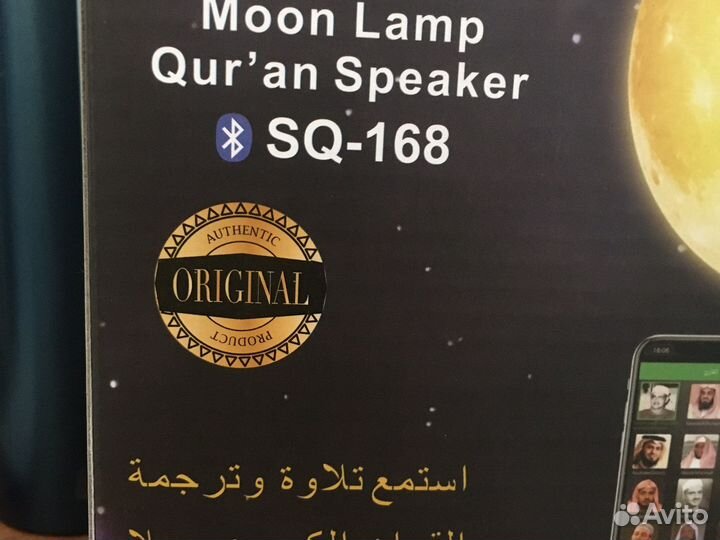 Лампа луна читающая коран с татарским переводом