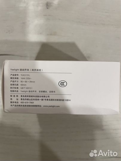 Xiaomi yeelight выключатель двойной