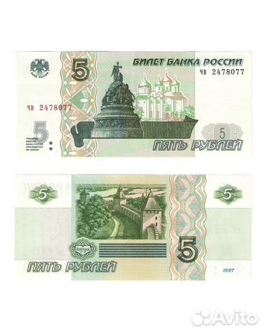 5 рублей обмен на биметал