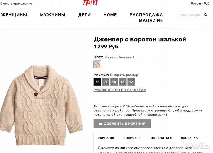 Джемпер с воротником шалькой HM