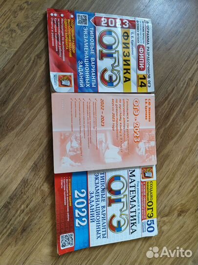 Учебники за 9 класс