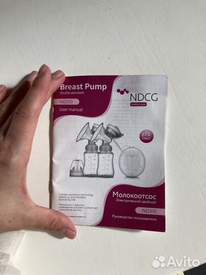 Молокоотсос электрический двойной