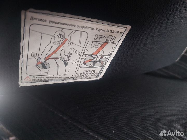 Автокресло от 22 до 36 кг