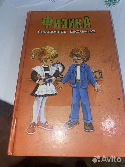 Учебные пособия по физике