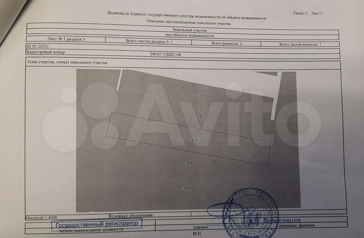 Участок 4,45 га (СНТ, ДНП)