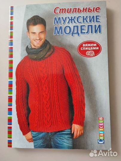 Журналы по вязанию