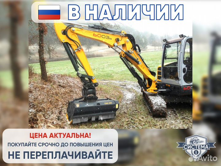 Мульчер UM-forest D-100H, 2023