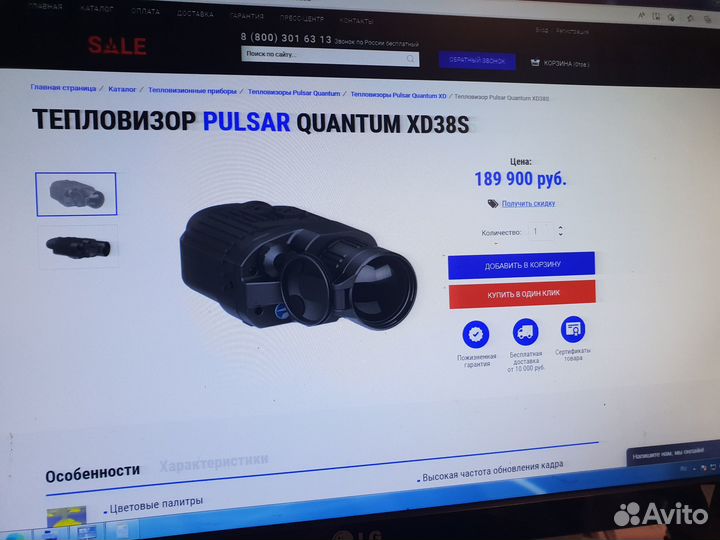 Тепловизор