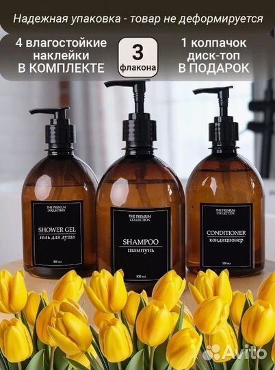 Дозаторы для косметики с наклейками новые