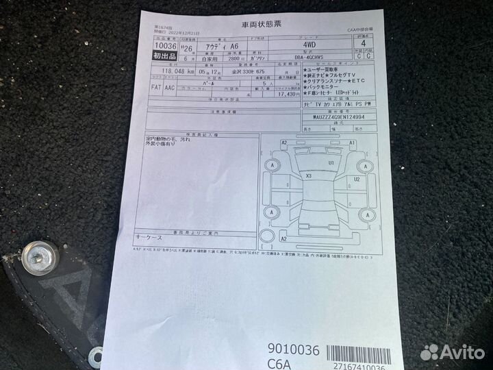 Разбор Audi A6 C7