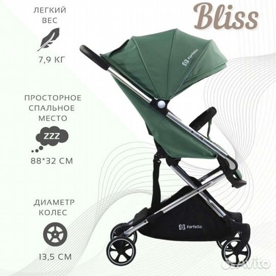 Прогулочная коляска farfello