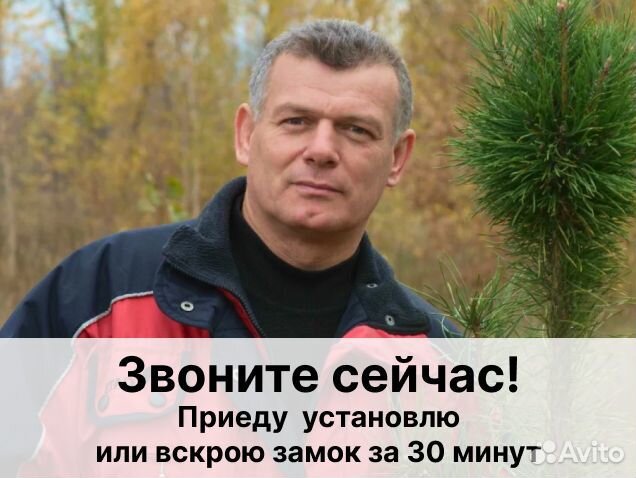 Вскрытие замков 24/7 приезд 30 мин / Замена замков