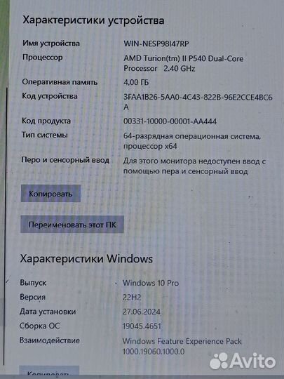 Ноутбук Acer aspire 7551G