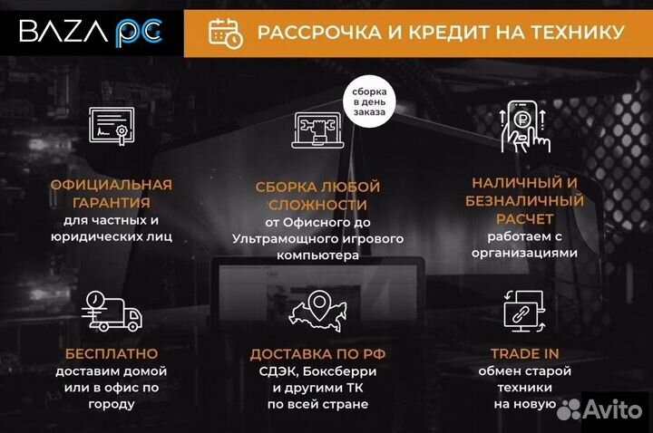 Системный блок Intel Core i3 10105 / RTX 4060