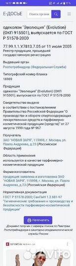 Мужской одеколон