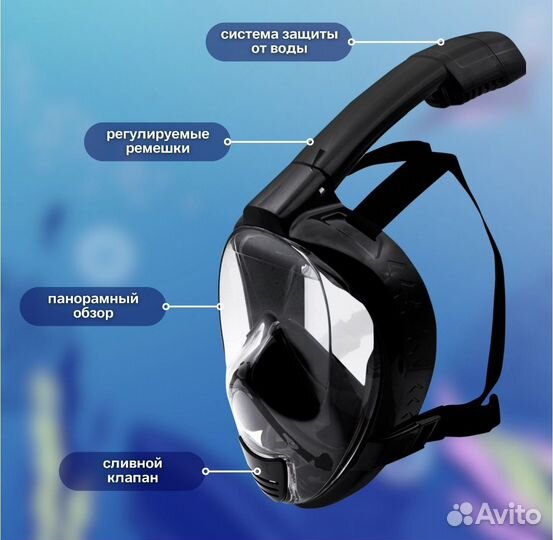 Маска для подводного плавания полнолицевая