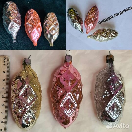Елочные игрушки СССР Шишки