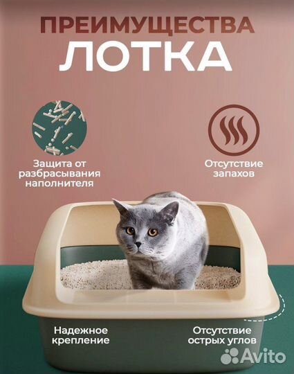 Лоток для кошек