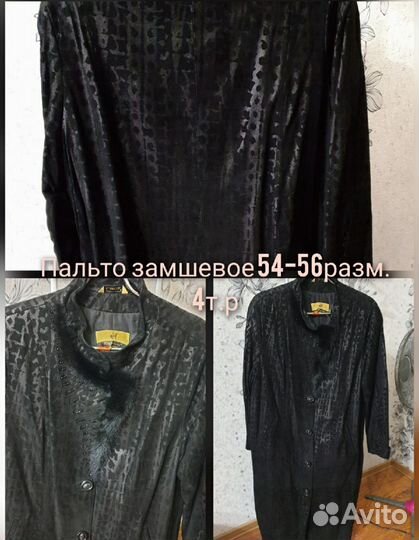 Плащ женский