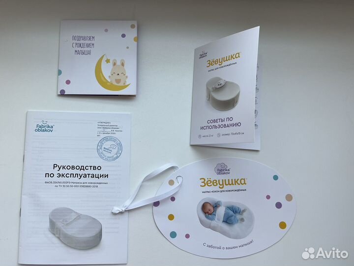 Оригиальный кокон Зевушка