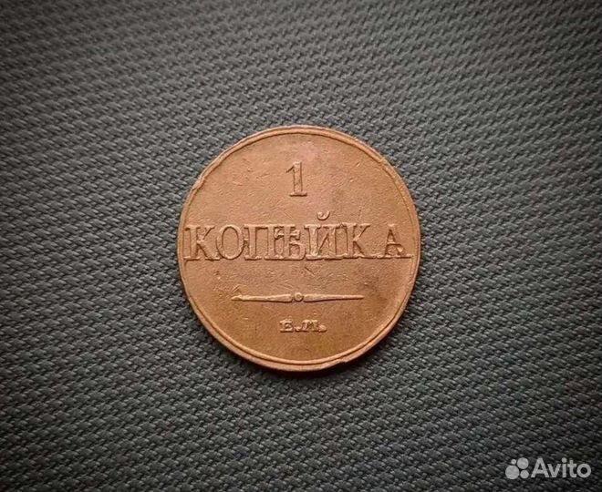 1 и 5 копеек 1831,32г; Денги Екат. II; Сибиркие мо