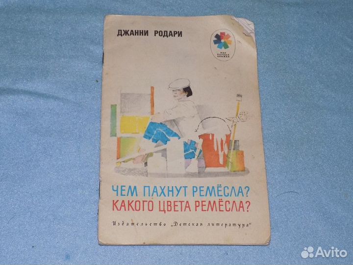 Чем пахнут ремесла