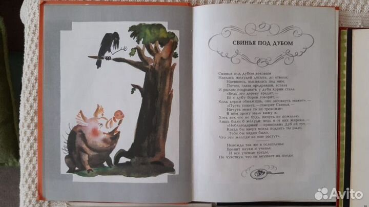 Басни Крылова и Михалкова +Басни в прозе 1960-70-х