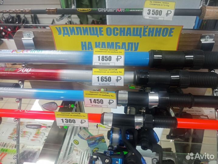 Удилище оснащённое круглосуточно убийца камбалы