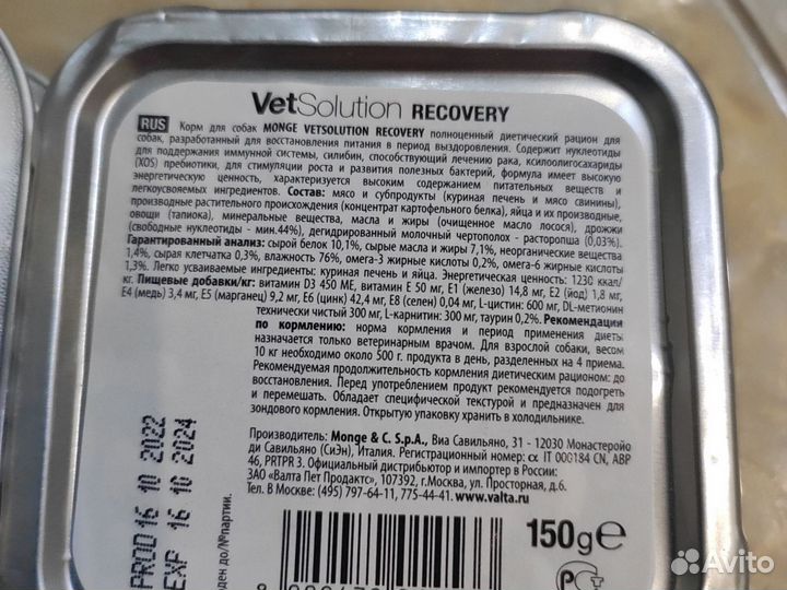 Лечебный корм для собак