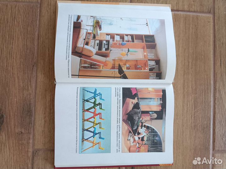 Книга Азбука Домашнего Уюта