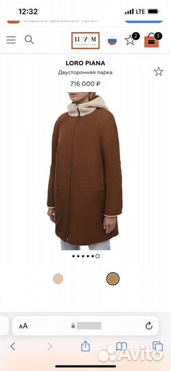 Куртка Loro Piana