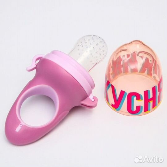 Ниблер для прикорма с силиконовой сеточкой «Вкусня