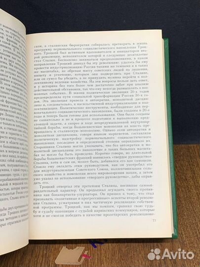 Троцкий в изгнании