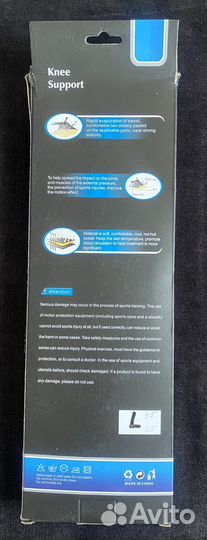 Бандаж на колено
