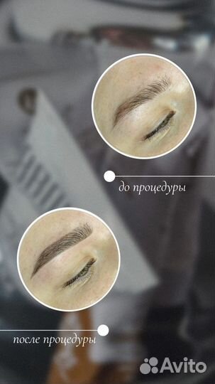 Оформление бровей