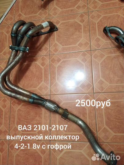 Выпускной коллектор ваз2110-priora,2101-2107,vesta