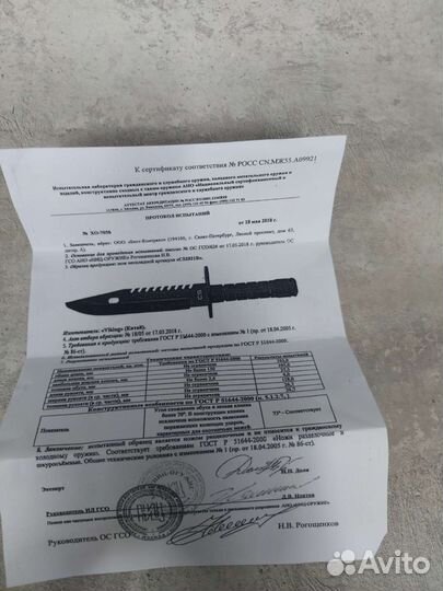 Нож туристический