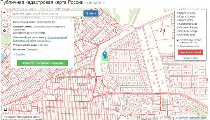 Участок 13,7 сот. (СНТ, ДНП)