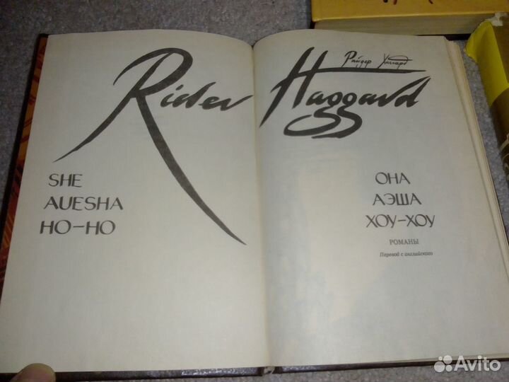 Генри Райдер Хаггард