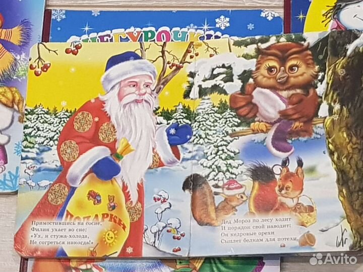 Новогодние книжки-картонки для малышей