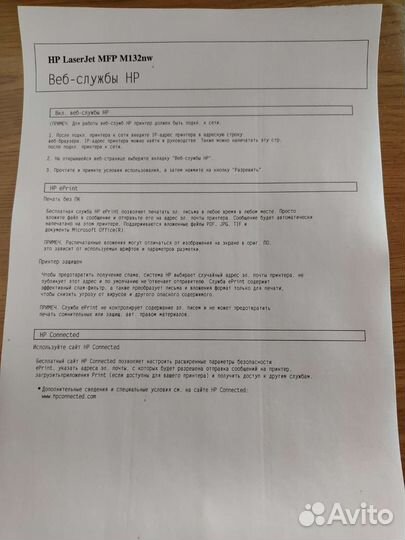 Принтер лазерный мфу hp