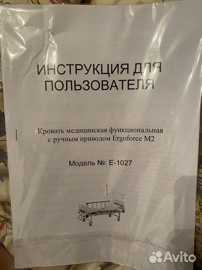 Кровать медицинская Ergoforse E-1027