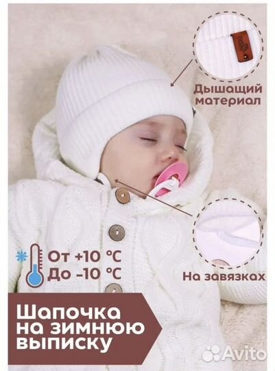 Демисезонные шапки
