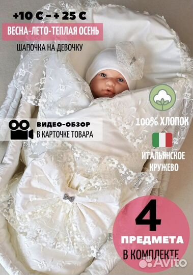 Конверт на выписку летний