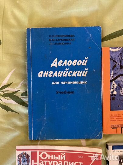 Книги, Справочники и учебники