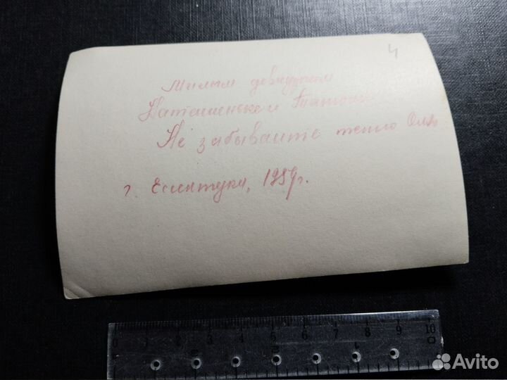 2 Лестница ступени 3 мая 1959 Ессентуки подруги же