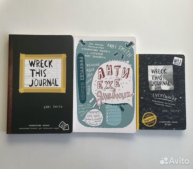 Набор блокнотов Wreck this journal