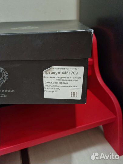 Ботильоны женские 37 размер